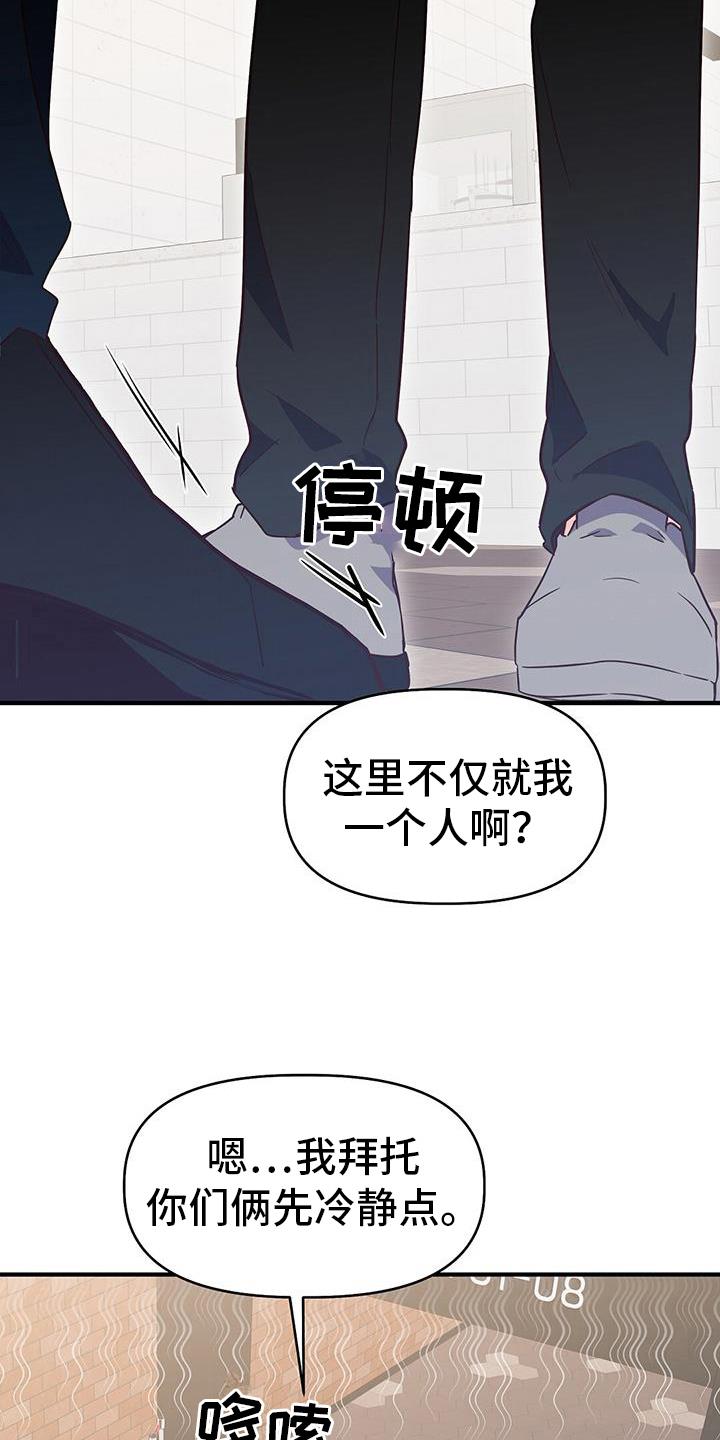 第17话 针锋相对 第 16 页