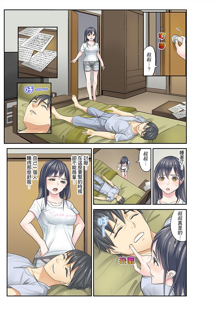 第9话 第 9 页