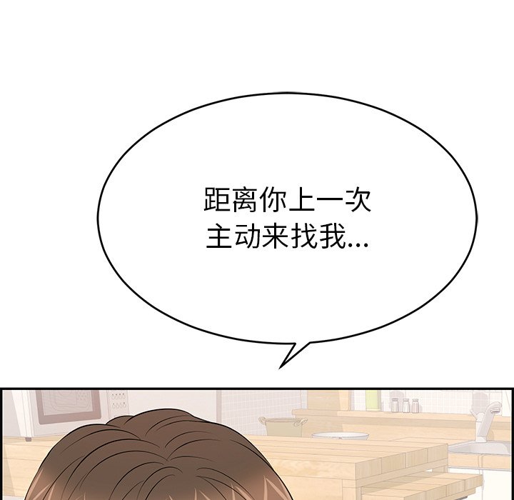 第97话 第 112 页