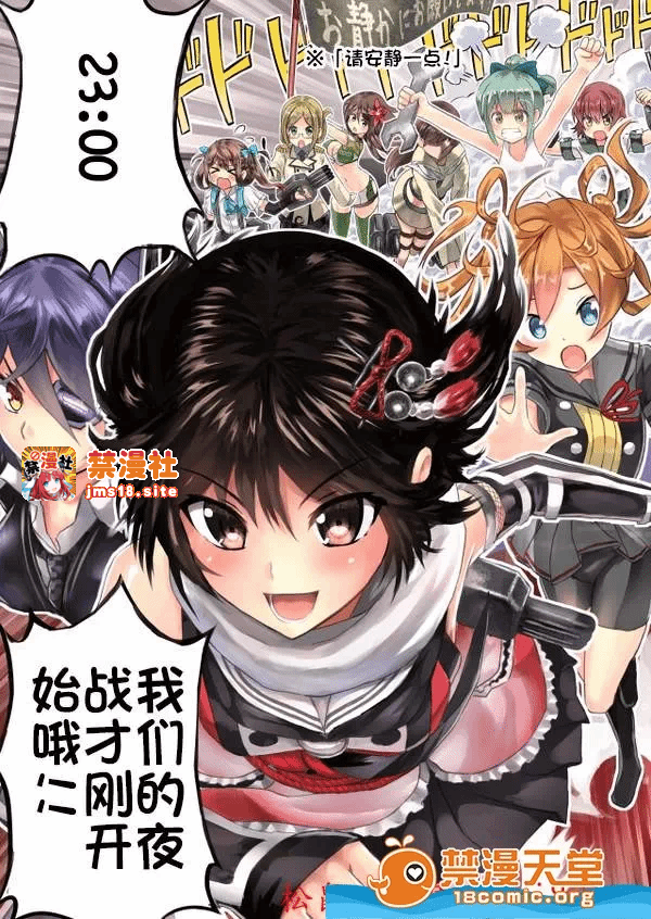 第一话 第 11 页