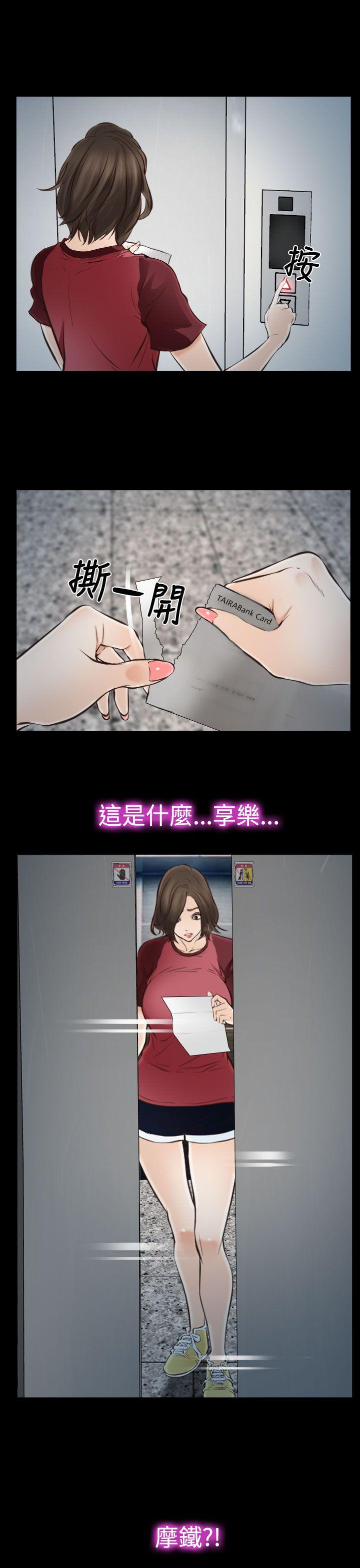 第15话 第 30 页