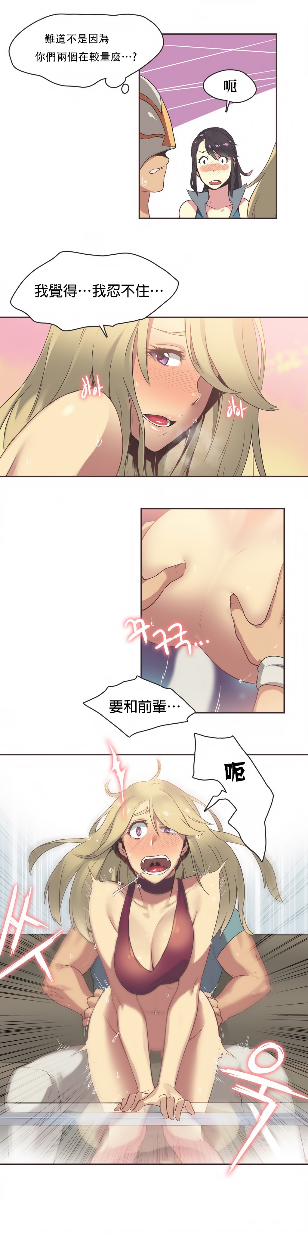 第1话 第 386 页