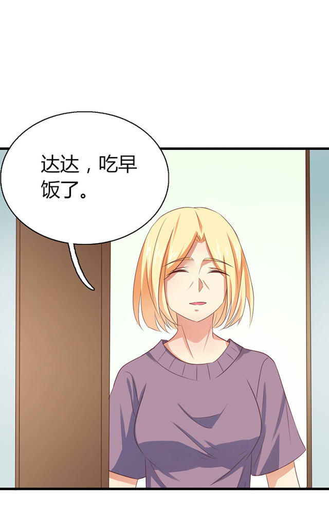 第52话 第52话 第 15 页