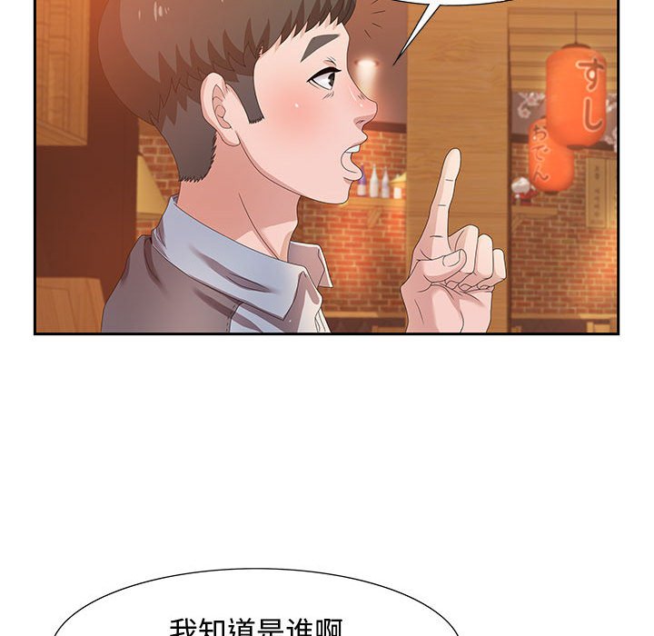 第4话 第 103 页