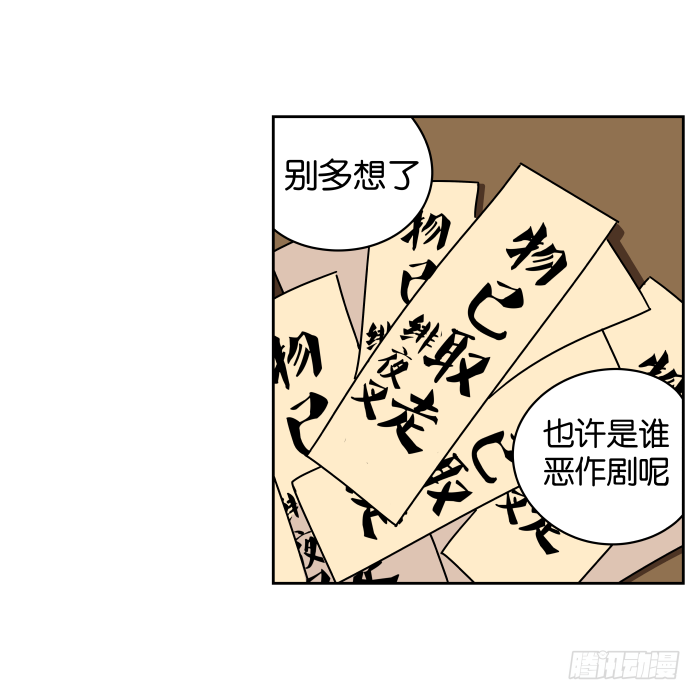 绯夜叉重出江湖？01 第 27 页