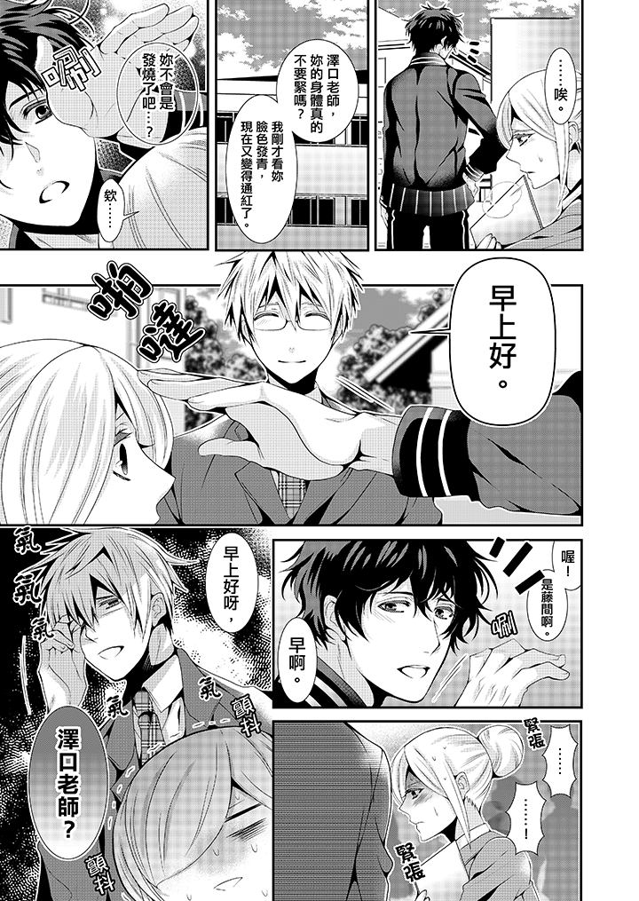 第3话 第 4 页