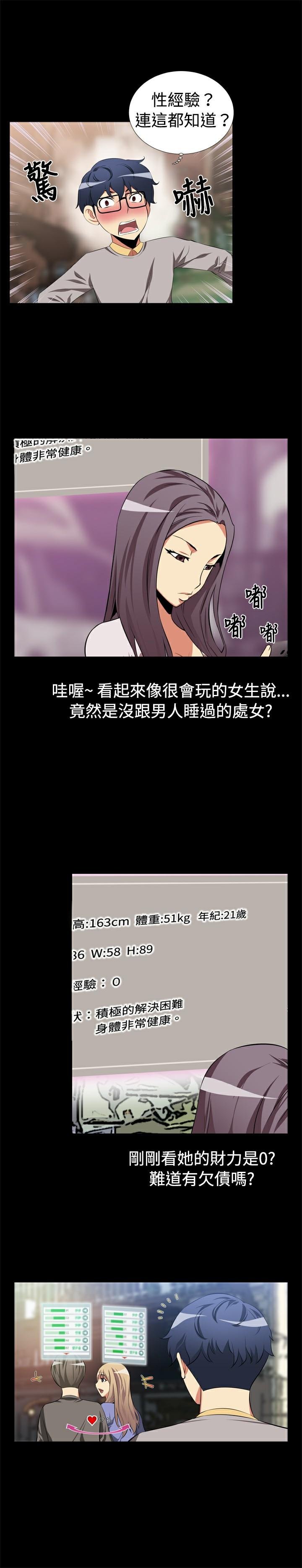 第2话 第 5 页