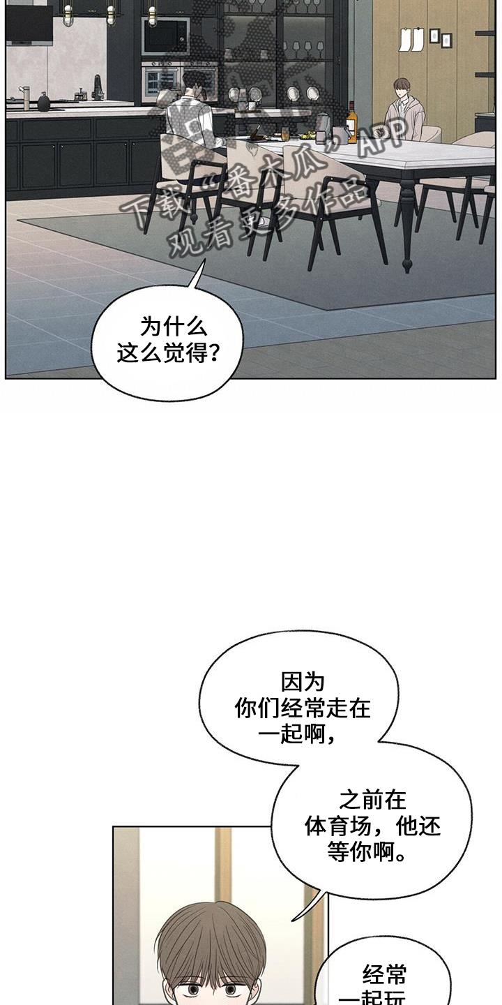 第38话 电话 第 10 页