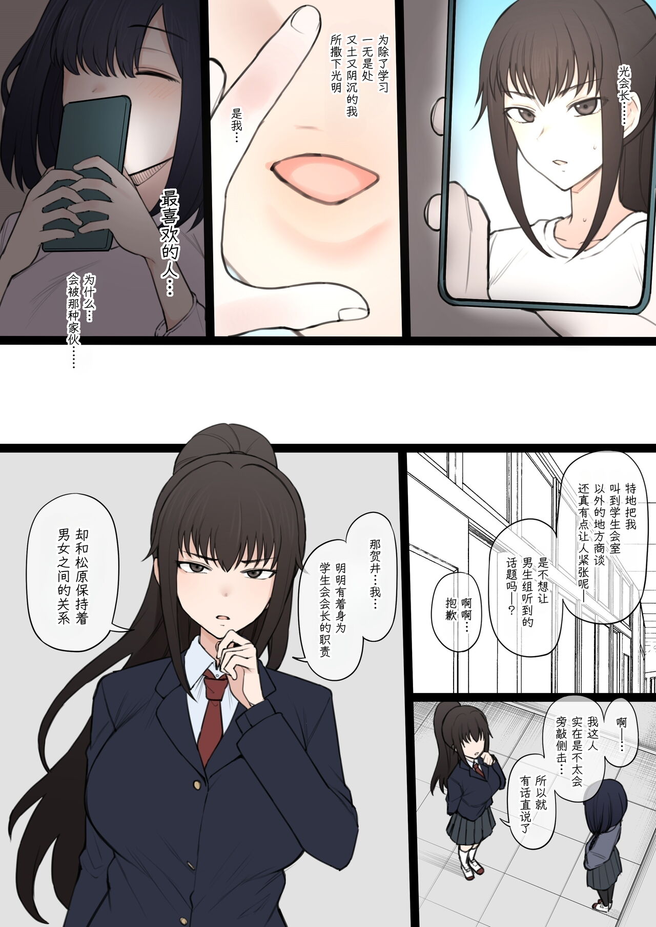 第1话 第 37 页