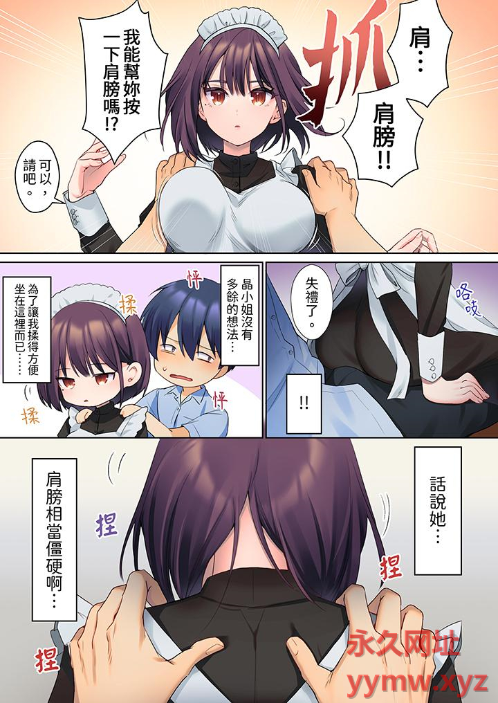 第3话 第 10 页