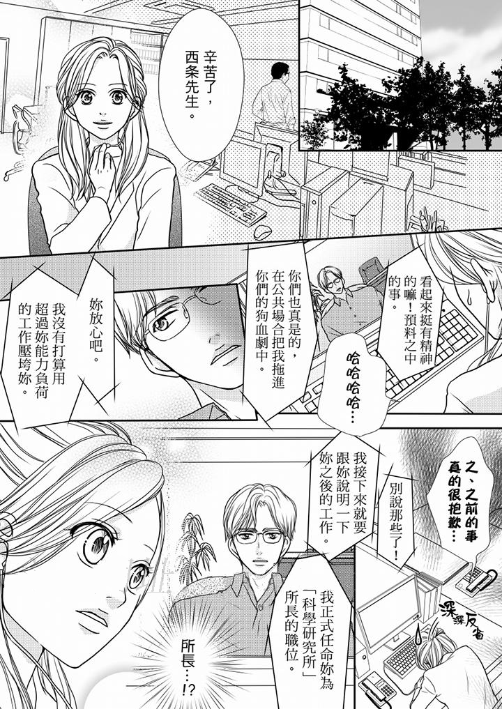 第58话 第 13 页