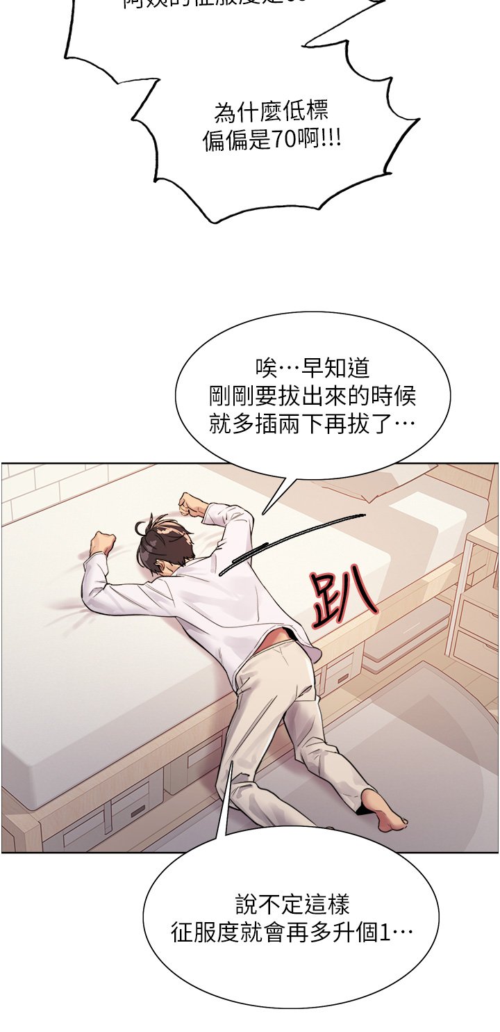 第32话 - 我是荡妇，拜託干我♥ 第 24 页