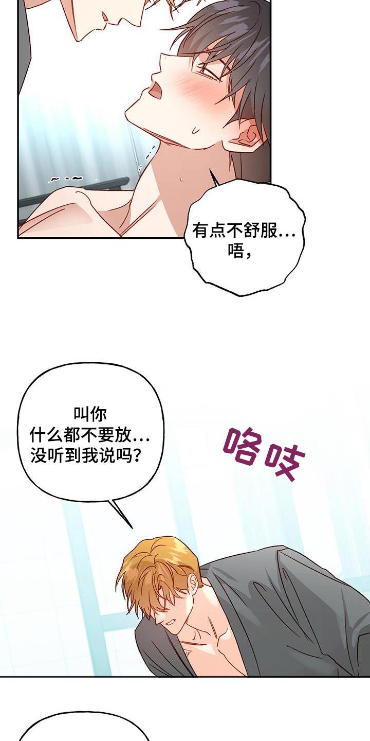 第84话 【第二季】差距 第 11 页
