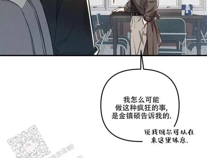 第18话 如果我不愿意呢 第 22 页