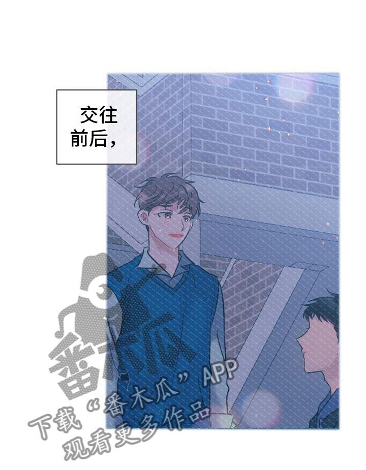第16话 理解 第 10 页