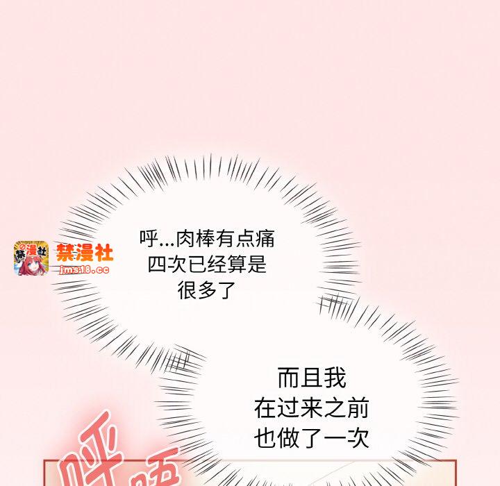 第18话 第 145 页
