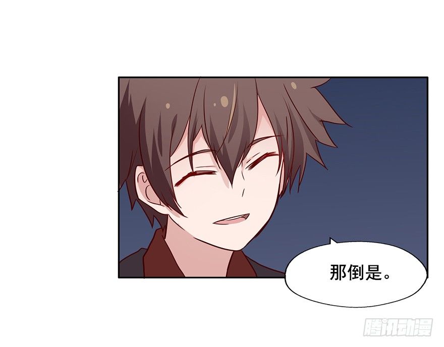 95 当初的你也是一样 第 11 页