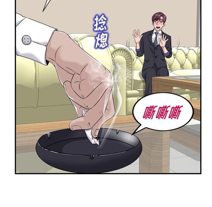 第2话 第 34 页