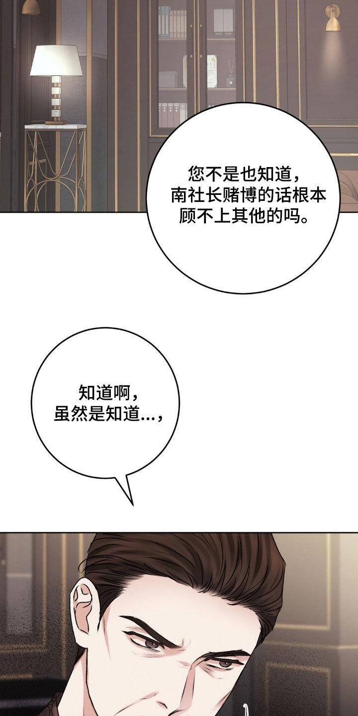 第85话 突如其来 第 8 页
