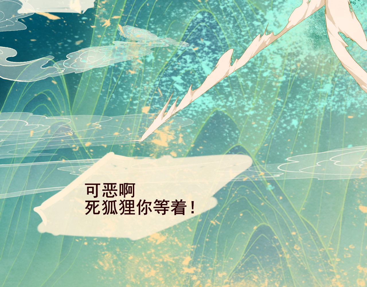 40+41话我们的相遇命中注定 第 176 页