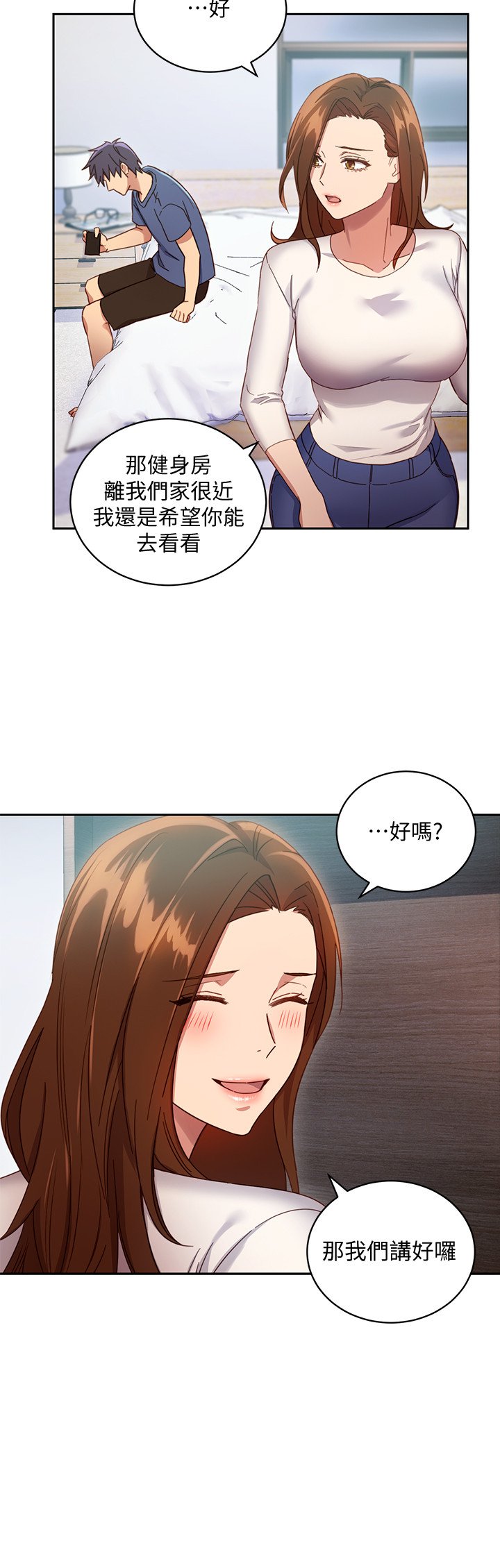 第6话 - 我…看了妳的影片 第 6 页