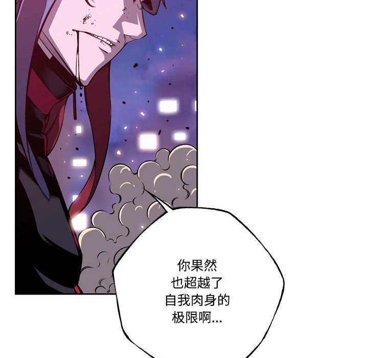 第176话 第 83 页