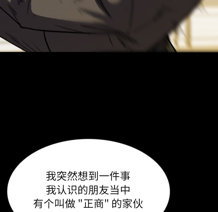 第 37 话 第 9 页