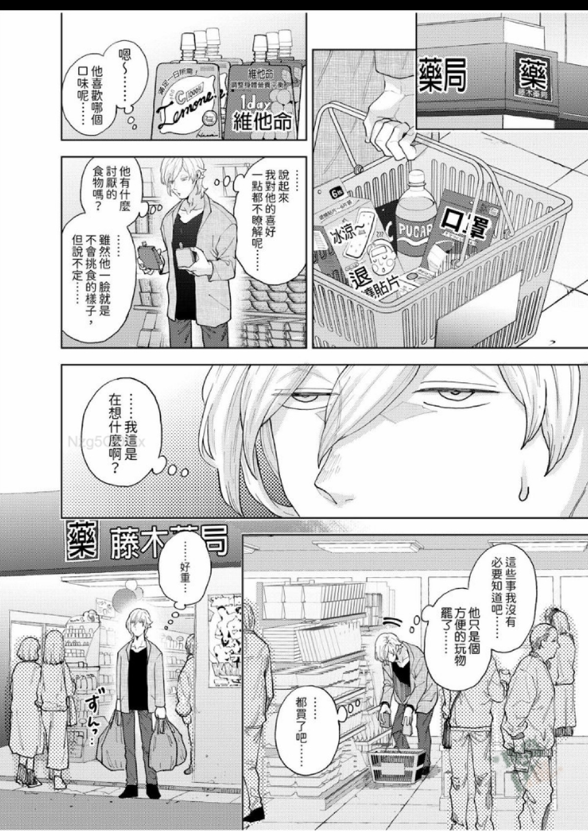 第8话 第 19 页