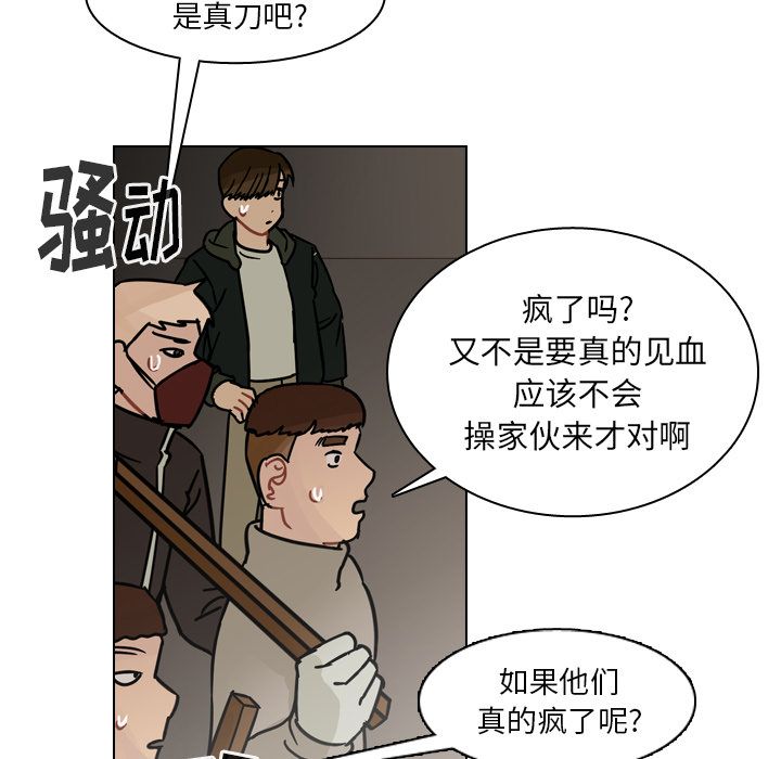 第69话 第 25 页