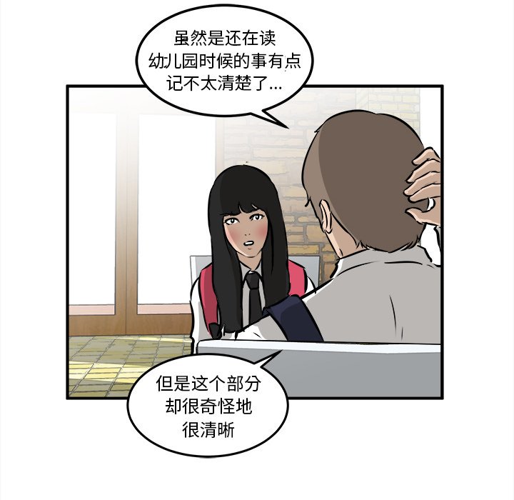 第38话 第 127 页