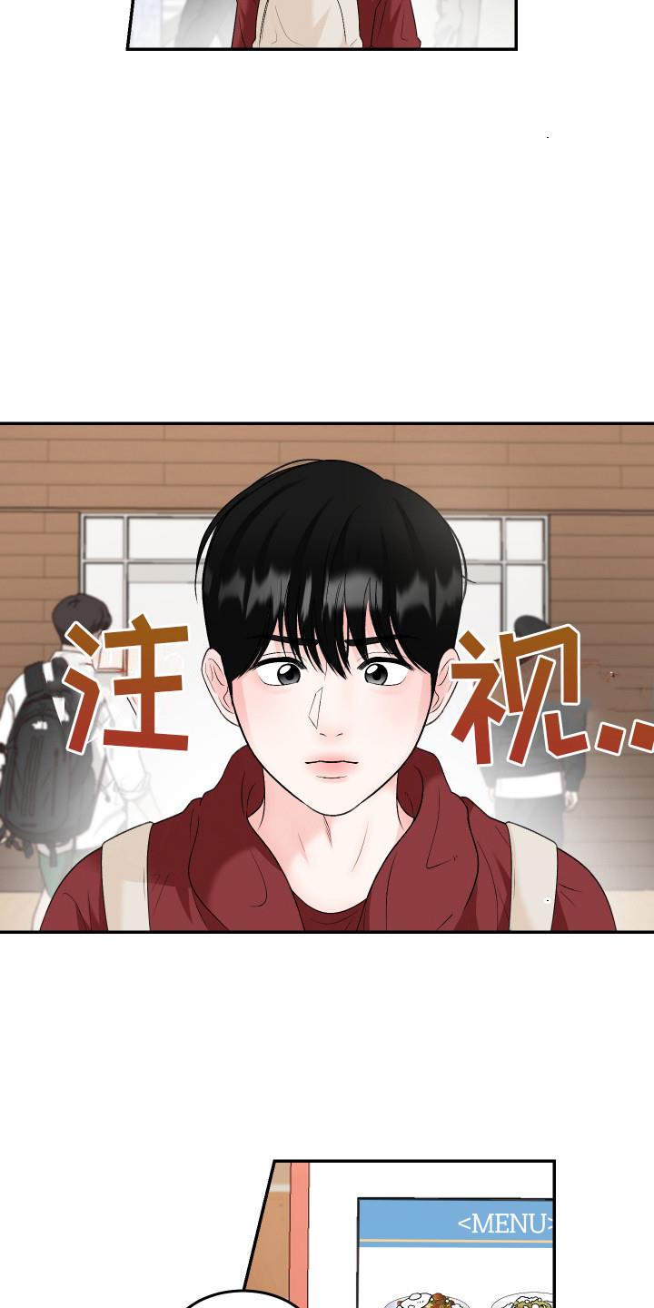 第11话 有趣 第 6 页