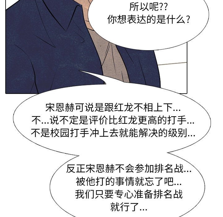 第166话 第 121 页
