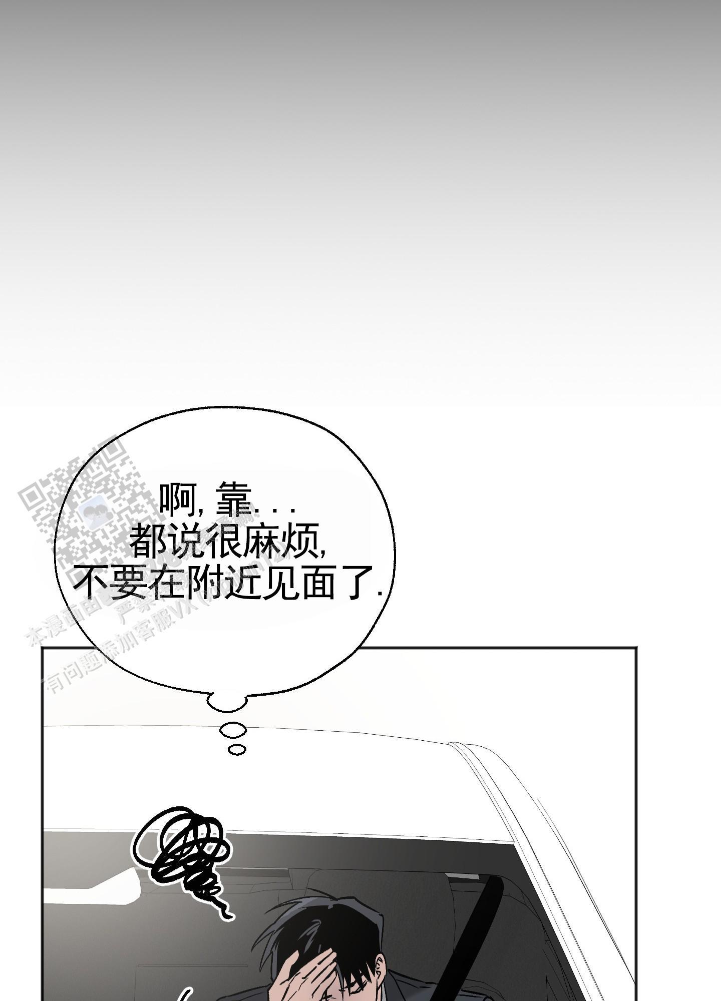 第4话 利用 第 29 页