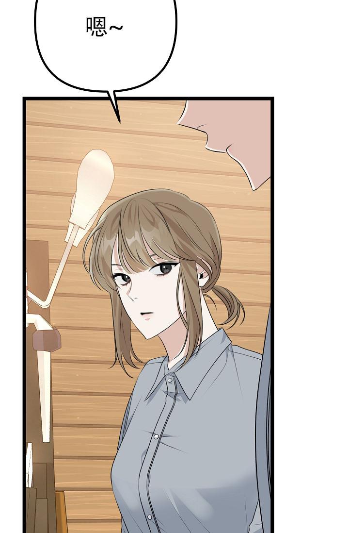 第10话 让给我 第 22 页