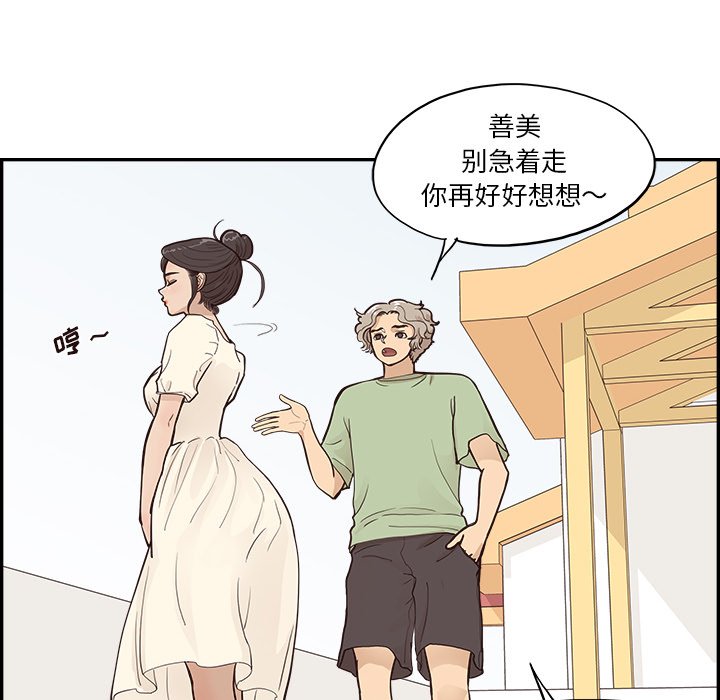 第169话 第 81 页