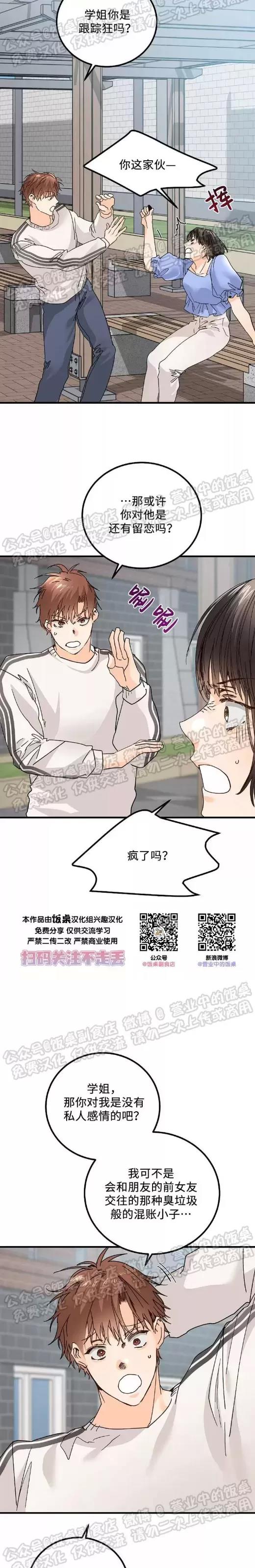 第10话 第 9 页