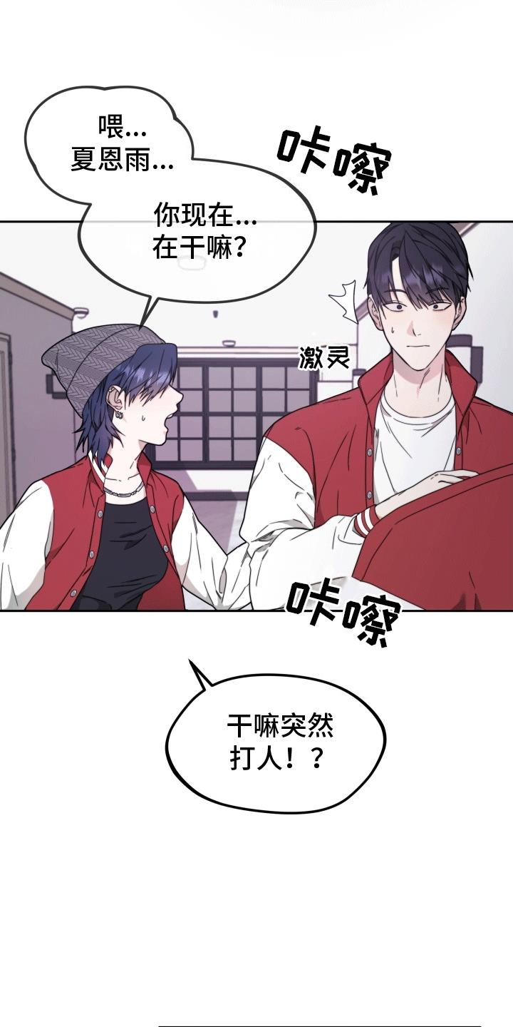 第6话 巴掌 第 3 页