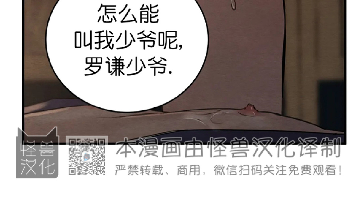 第72话 第 6 页
