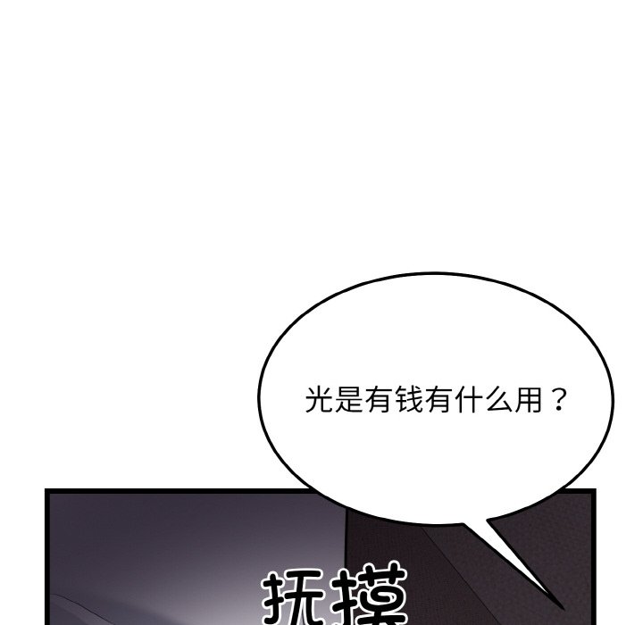 第9话 第 26 页