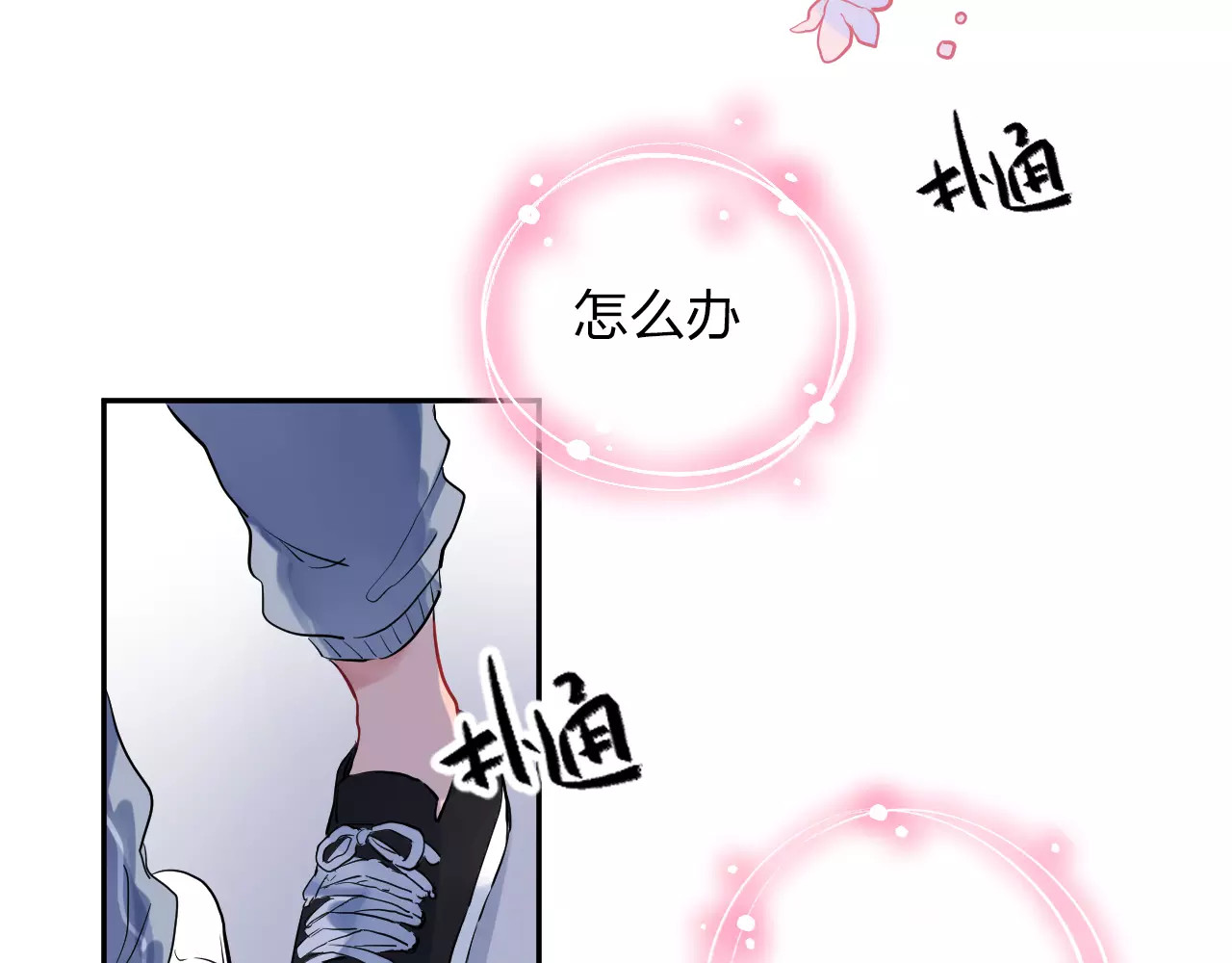 第4话 高二1班 第 75 页