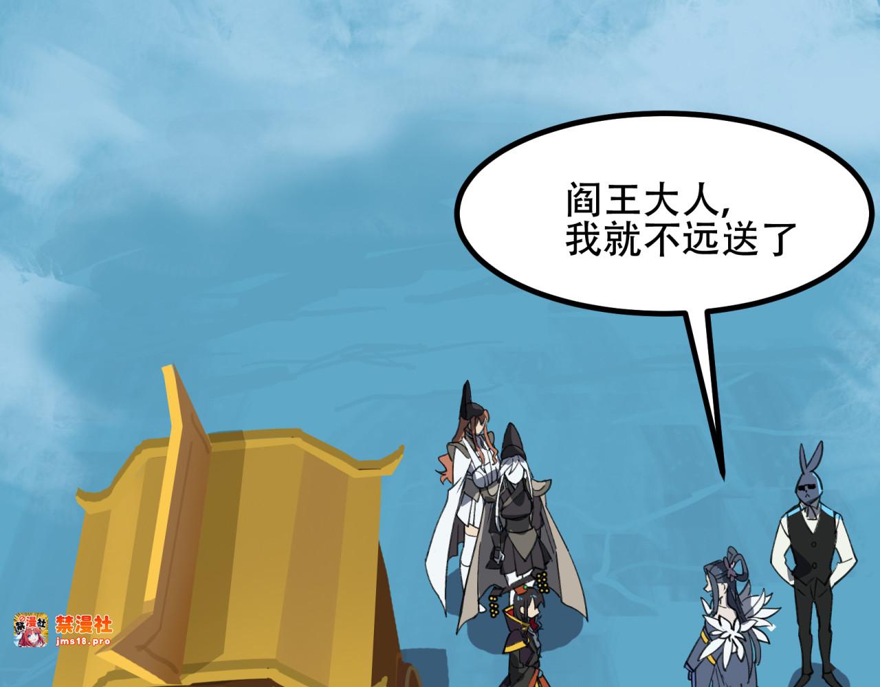 第19话 月桂树 第 77 页