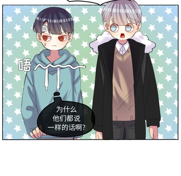 第90话 第 56 页
