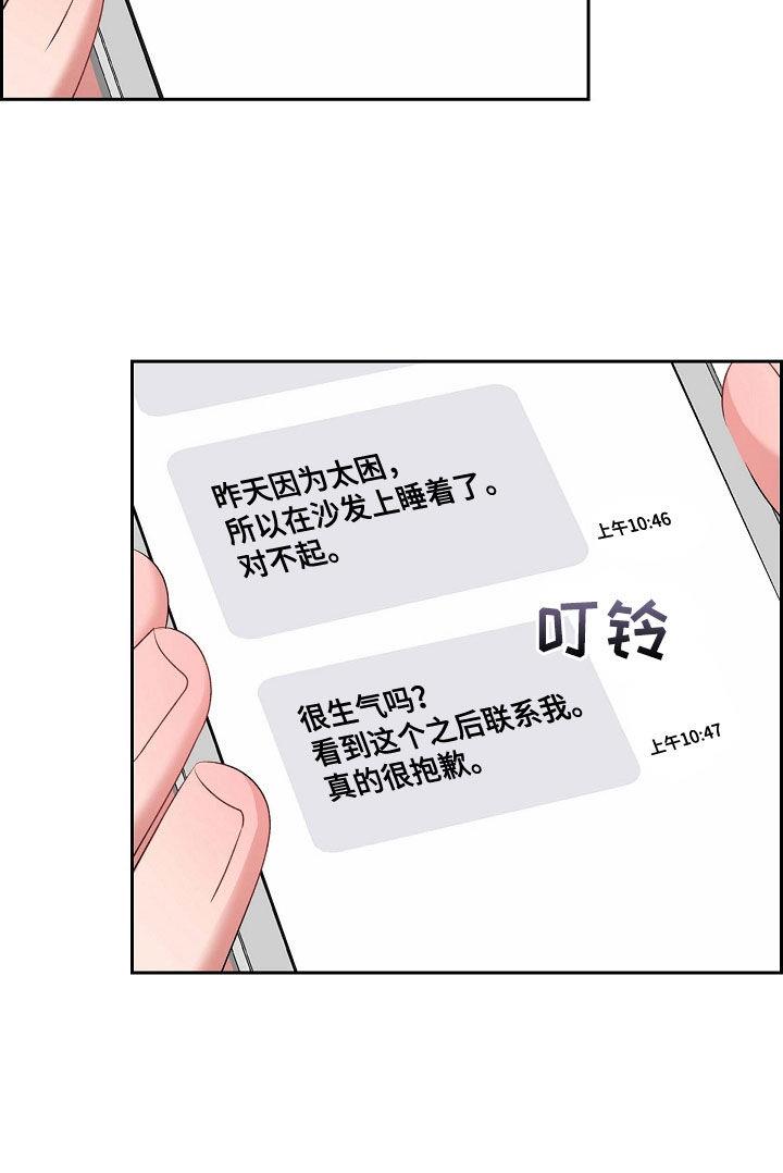 第109话 对不起 第 10 页