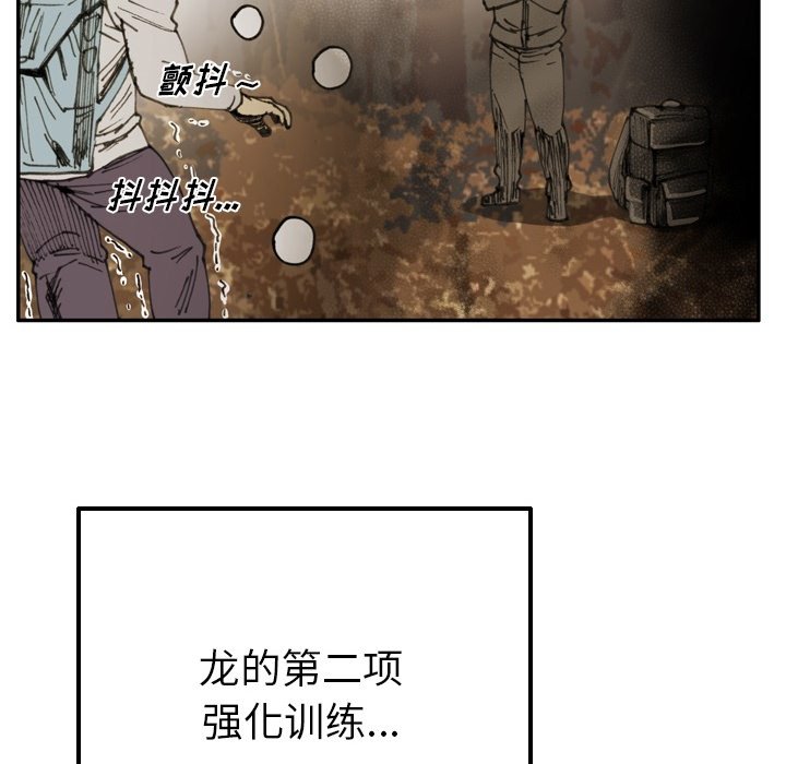 第 73 话 第 84 页