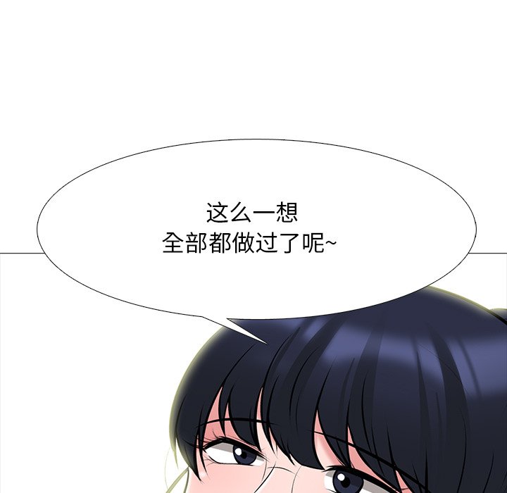第81话 第 27 页