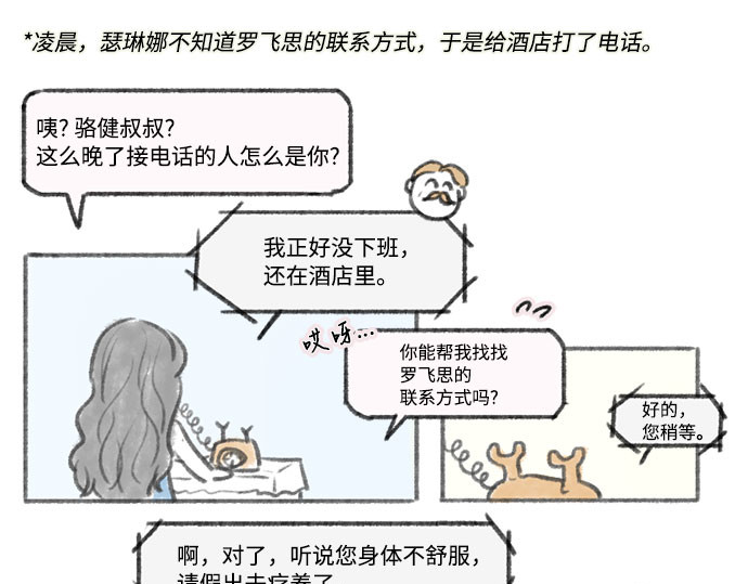 第77话 灰色格雷恩(1) 第 277 页