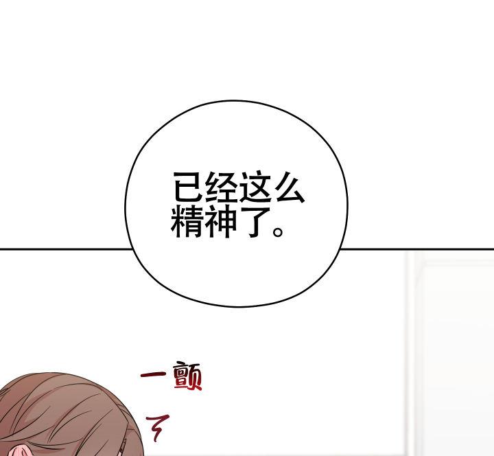 第10话 怎么不早说 第 8 页
