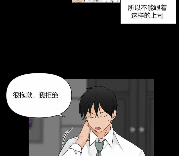 第7话 不爽 第 19 页