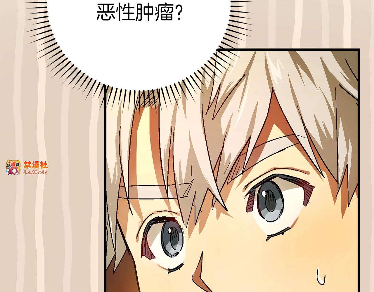 第4话 请你救救我的父亲 第 137 页