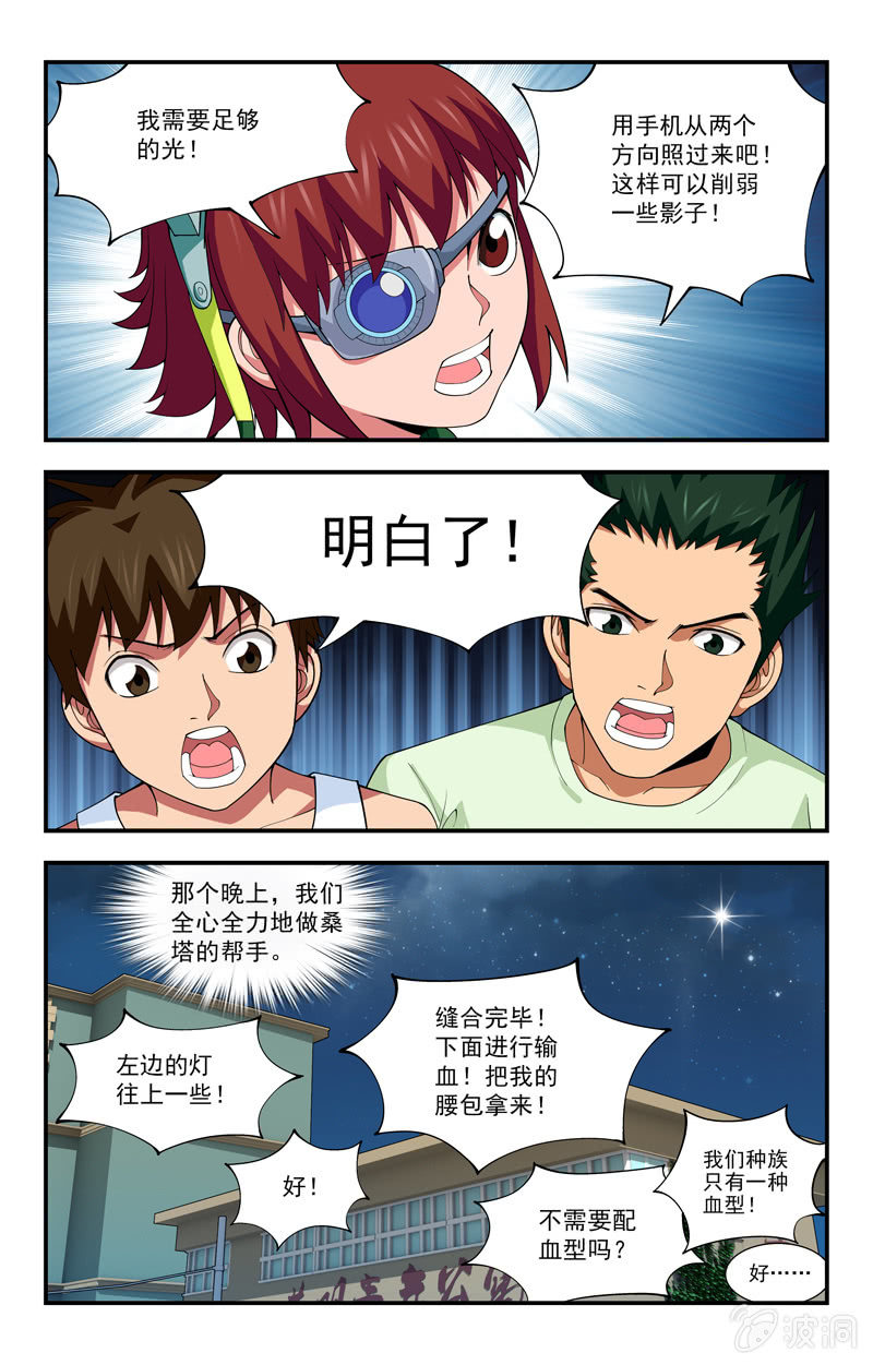 第19话 第 16 页
